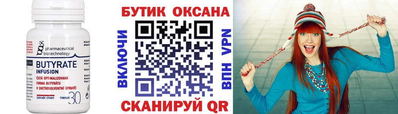 цена   Карабаш  Бутират BDO 33% 