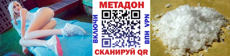 МЕТАДОН кристалл  Карабаш 